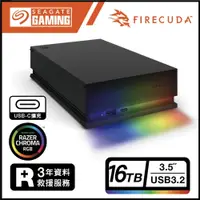 在飛比找PChome24h購物優惠-Seagate FireCuda Gaming Hub 16