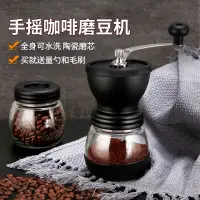 在飛比找蝦皮購物優惠-YoKi-磨豆機 手磨咖啡機 手搖磨豆機 咖啡磨豆機 手動磨