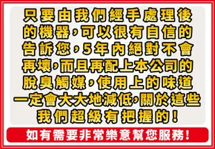 【森元電機】TOYOTOMI 機械式 煤油爐 煤油暖爐 全系列 維修