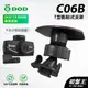 T型黏貼式支架｜台南現貨｜DOD LS600W FS488 FS470 LS FS行車記錄器粘貼式支架｜C06B｜破盤王