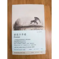 在飛比找蝦皮購物優惠-【二手書】徬徨少年時