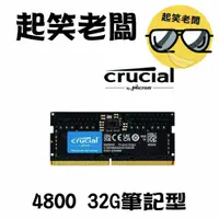 在飛比找蝦皮購物優惠-【全新含稅】Micron Crucial 美光 NB DDR