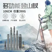 在飛比找樂天市場購物網優惠-【八折】登山杖 登山杖超輕伸縮折疊徒步爬山棍男女戶外裝備多功