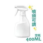 環科抗菌液 補充瓶 400ML