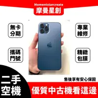 在飛比找蝦皮購物優惠-二手機分期 iphone12 Pro Max 256G 藍 