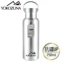 在飛比找PChome24h購物優惠-YOKOZUNA 316不鏽鋼極限保冰/保溫杯750ML