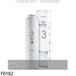 送樂點1%等同99折★櫻花【F0182】RO膜(600G)第3道適用P0231濾心(送5%購物金)