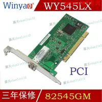 在飛比找露天拍賣優惠-現貨WY545LX PCI桌面單模千兆光纖網卡 intel8