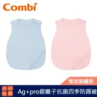 在飛比找蝦皮購物優惠-現貨 Combi 雙面銀纖款｜Ag+pro銀離子抗菌四季防踢