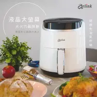 在飛比找博客來優惠-【Arlink】大白學長 大容量4.2L 健康免油氣炸鍋 E