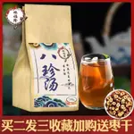 八珍湯袋泡茶免煮免煮衝泡 噹歸 白芍 熟地 黨蔘 白術 甘草 茯苓 川穹 30包