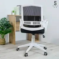 在飛比找松果購物優惠-【STYLE格。調】Abuy-特級高透氣網背機能款舒適電腦椅