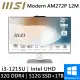 微星Modern AM272P 12M-499TW-SP4 27吋 白 特仕(32G/512G PCIE+1T HDD)