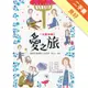 一定會幸福（3）：愛之旅[二手書_良好]11315017175 TAAZE讀冊生活網路書店