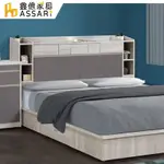 ASSARI-喬伊多功能收納床頭箱(雙人5尺)