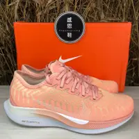 在飛比找蝦皮購物優惠-Nike Zoom Pegasus Turbo 2 女鞋 粉