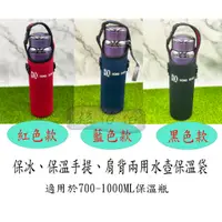 在飛比找蝦皮購物優惠-【台灣出貨＋免運】適用保溫杯 700-1000Ml 手提杯套