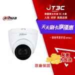 【最高折300】 大華 HDW1500TLQN-A 半球5MP 攝影機