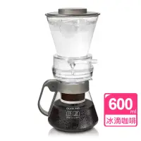 在飛比找momo購物網優惠-【Driver】簡易型冰滴咖啡組600ml(附丸型濾紙)