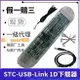 【可開發票】STC下載器STC U8W燒錄器STC USB-Link 1D仿真器脫機U8W編程器燒寫