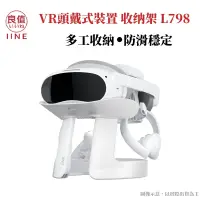 在飛比找PChome24h購物優惠-良值 Meta Oculus Quest2 VR頭戴式主機 