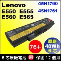 在飛比找Yahoo!奇摩拍賣優惠-原廠 Lenovo Thinkpad 電池 聯想 E550 