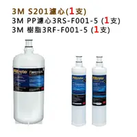 在飛比找蝦皮購物優惠-【下單領10%蝦幣回饋】 3M S201濾心1支 + 3RS