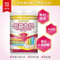 在飛比找樂天市場購物網優惠-點數10倍 【宜果】GKC 倍益力抗營養配方880g/罐【康