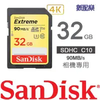 在飛比找Yahoo!奇摩拍賣優惠-數配樂 Sandisk Extreme SDXC C10 3