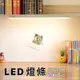 [BJ商城] 台灣現貨USB LED磁吸燈超酷學生宿舍燈管寢室神器led台燈學習書桌usb閱讀充電