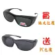 (2入一組)Docomo偏光包覆太陽眼鏡＋PC級可包覆式太陽眼鏡 抗UV400首選 有無配戴眼鏡皆可使用 超方便