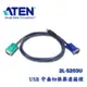 【MR3C】含稅附發票 ATEN宏正 2L-5203U USB 介面切換器連接線 3M