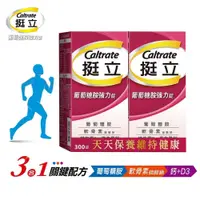 在飛比找iOPEN Mall優惠-~!costco代購 #125579 CALTRATE 挺立