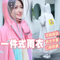 在飛比找蝦皮商城精選優惠-新升級帶防水手套︱背包雨衣 遮腳加長雨衣 雨衣一件式 連身雨