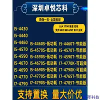 在飛比找Yahoo!奇摩拍賣優惠-安東科技【現貨 特價促銷】Intel/英特爾 i5 4460