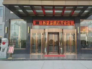 GreenTree Inn Jiangsu Yancheng Xianggang Road Funing Passenger South Station Business Hotel