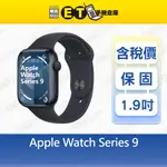 APPLE WATCH SERIES 9 45MM GPS 智慧手錶 鋁 蘋果 A2980 S9 福利品【ET手機倉庫】