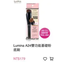 在飛比找蝦皮購物優惠-Lumina A24雙功能基礎粉底刷 全新 寶雅購入