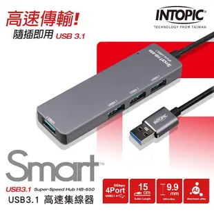 INTOPIC 廣鼎 USB3.1 高速集線器(HB-650)