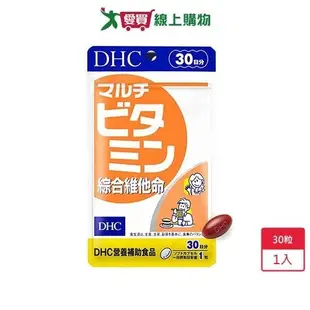 DHC綜合維他命30粒【愛買】