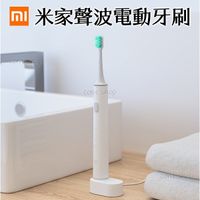 【coni shop】米家聲波電動牙刷 APP控制 小米電動牙刷 米家電動牙刷 智能牙刷 牙齒美白 便攜 防水