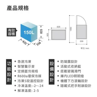 SAMPO 聲寶 ( SRF-152G ) 150公升 定頻臥式冷凍櫃