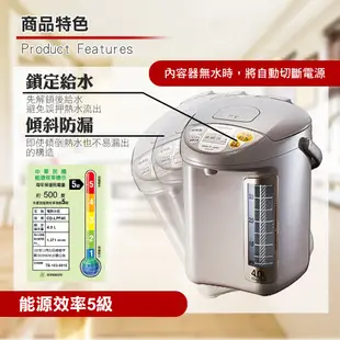 象印 4L、5L微電腦電動熱水瓶 CD-LPF40、CD-LPF50