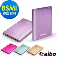 在飛比找Hami市集優惠-aibo 6500mAh 輕薄金屬行動電源