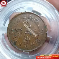 在飛比找Yahoo奇摩拍賣-7-11運費0元優惠優惠-安徽中花細鱗龍C 評級幣 古錢幣 收藏品【錢幣收藏】738