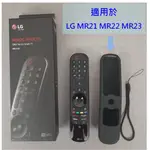 B1 2024 2023 2022 2021 LG電視遙控器保護套 MR21 MR22 MR23 MR24