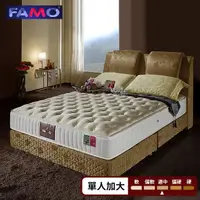 在飛比找momo購物網優惠-【FAMO】防蹣抗菌獨立筒床墊(單人加大3.5尺)