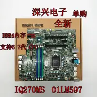 在飛比找Yahoo!奇摩拍賣優惠-全新 聯想 M910T M710S E75 P318 IQ2