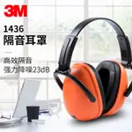 幸福家商店3M隔音耳罩1436防噪音消音神器睡眠學生靜音睡覺工業1426降噪耳機