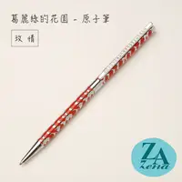 在飛比找PChome24h購物優惠-ZA Zena 葛麗絲的花園系列－旋轉式原子筆 禮盒 / 玫